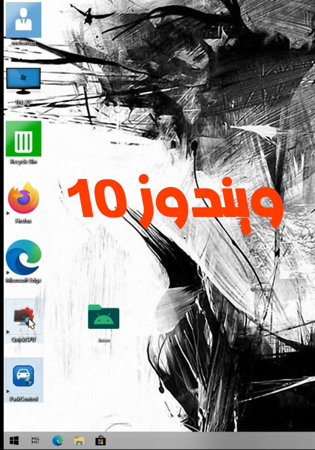 تحميل ويندوز Windows 10 3 in 1|10 عربي – انجليزي – فرنسي