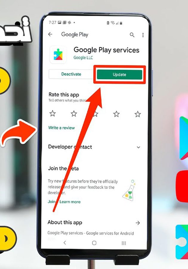 حل مشكلة تحديث خدمات Google لهواوي Fix Google Play Services وحل تأخر الاشعارات